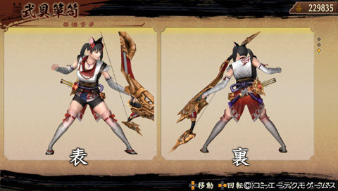 Psv 討鬼伝 アマテラス弓 強化中 The Grimoire Of Alice Psv 討鬼伝 アマテラス弓 強化中 The Grimoire Of Alice