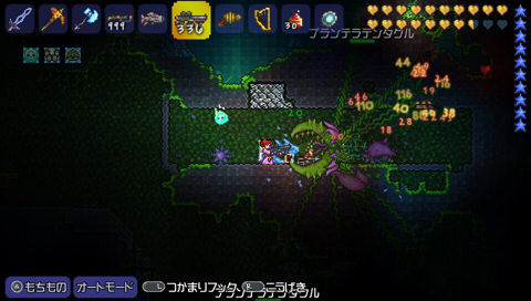 Psv テラリア アンクのたて The Grimoire Of Alice