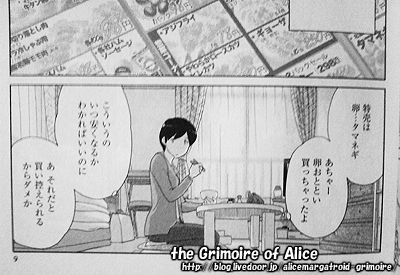 漫画 34歳無職さん The Grimoire Of Alice