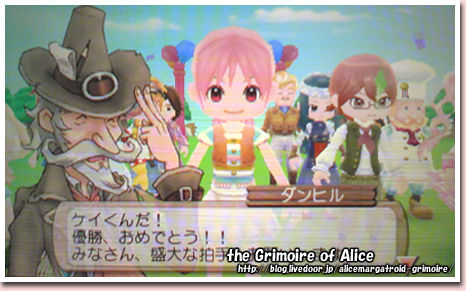 3ds 牧場物語 はじまりの大地 虫取り大会 The Grimoire Of Alice
