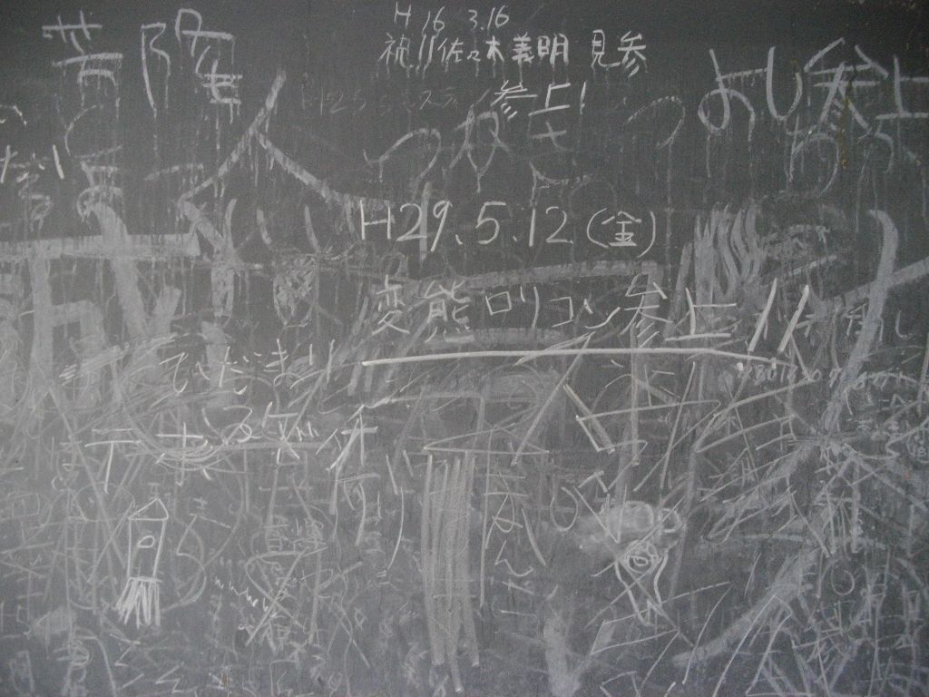 潮吹グランドホテル ホテル廃墟 アリス式海岸blog 潮吹グランドホテル ホテル廃墟 アリス式海岸blog