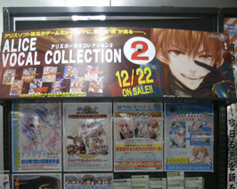 06_とらのあな横浜店