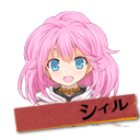 システム／アンケート／顔／シィル