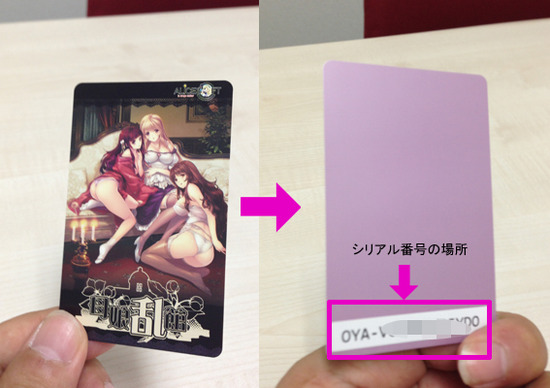 シリアル番号