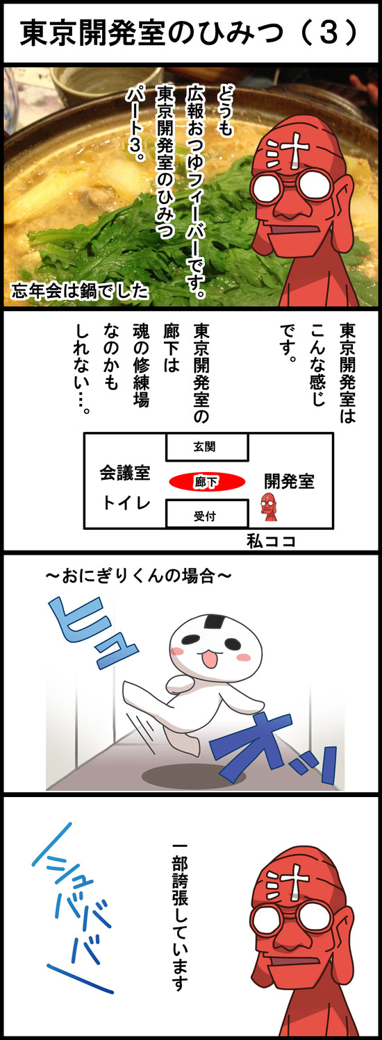 2013年年始4コマ03