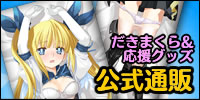 dakimakura