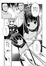 FestivalComic23サンプル闘神31