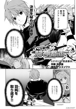 FestivalComic34サンプル闘神31