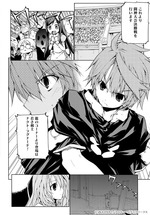 FestivalComic28サンプル闘神31