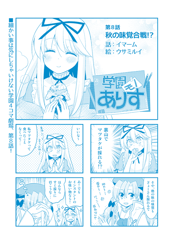 alice08_01