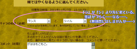 batsu
