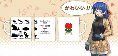 マグカップ_チューリップ