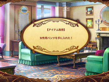 アイテム
