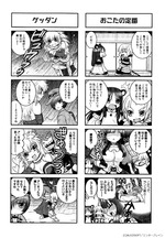 [マジキュー４コマ]ランス・クエスト(1)_02