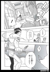 「大帝国 コミックアンソロジー」サンプル 栗山廉士さん