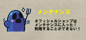 利用することができない