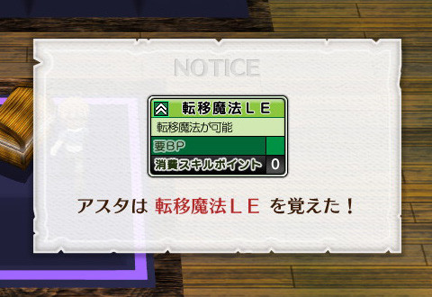 転移魔法１