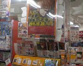 11_とらのあな大宮店