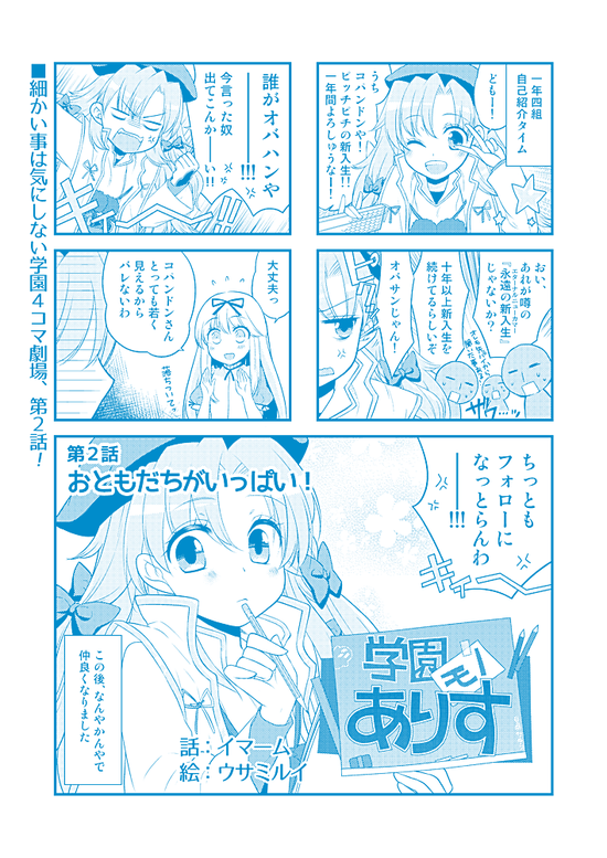 alice02_01