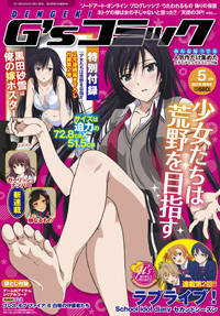 gscomi05表紙