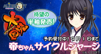 帝ちゃんサイクルジャージ