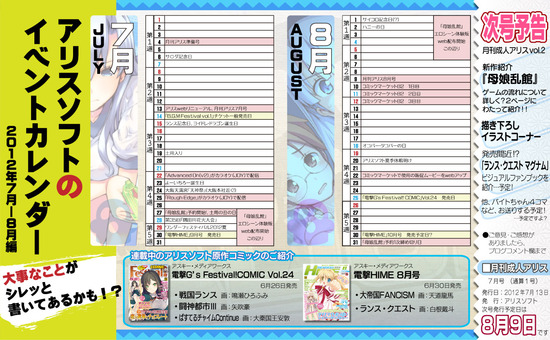 月刊成人アリス01-04-01