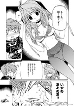 コミック闘神3_2巻サンプル4