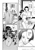FestivalComic18サンプル戦国2