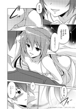 FestivalComic20サンプルぱすチャ1