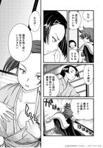 FestivalComic20サンプル戦国2
