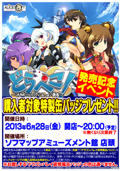 【どらぺこ!】0628イベント告知POP小