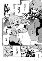 コミック闘神3_2巻サンプル5