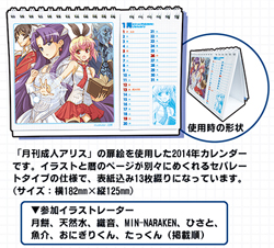 カレンダー