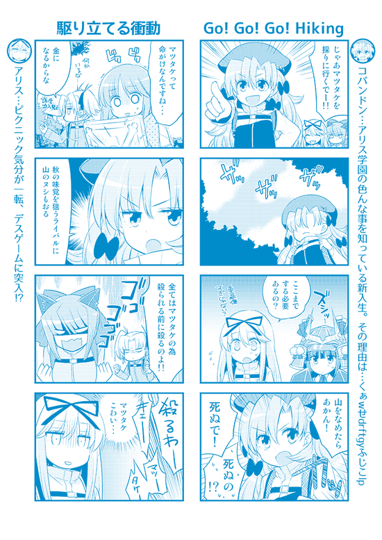 alice08_02