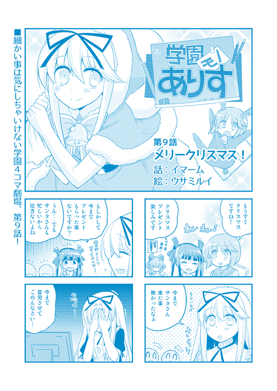 alice09_01