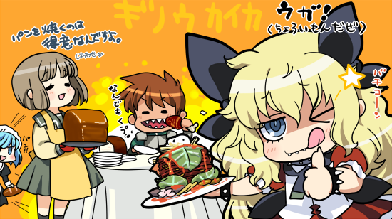ギノウカイカ