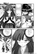 FestivalComic21サンプル戦国2
