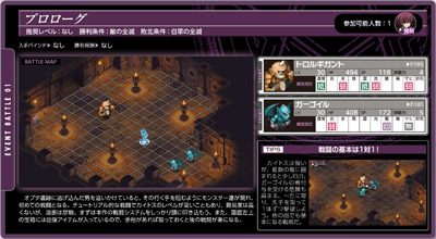 画像サンプル:戦闘ガイド