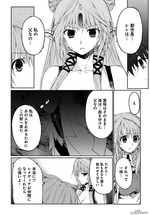 FestivalComic41サンプル闘神32