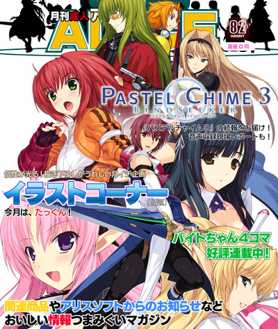 月刊成人アリス06-01
