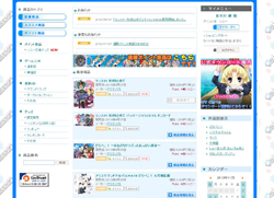 公式通販
