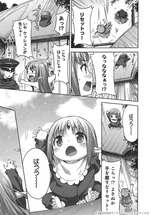 ランス・クエスト1サンプル6