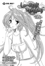 まんくちゅ3話サンプル1
