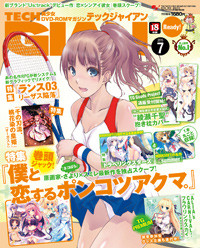 1507_GIAN表紙