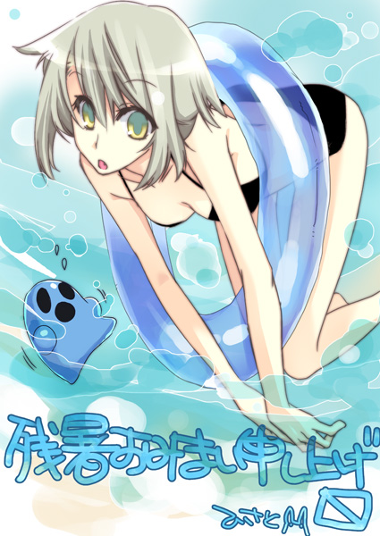 残暑見舞い