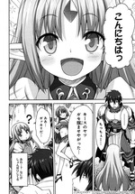 ランクエ2コミックサンプル1