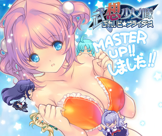 マスターUPイラスト