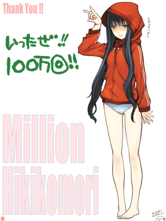 アテン引きこもり記念