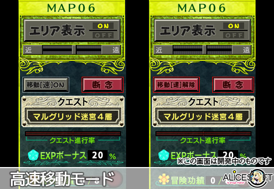 高速移動モード