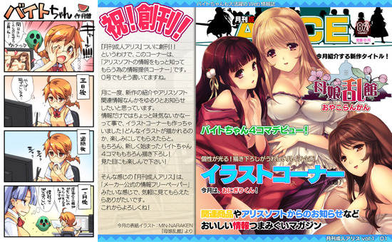 月刊成人アリス01-01-01